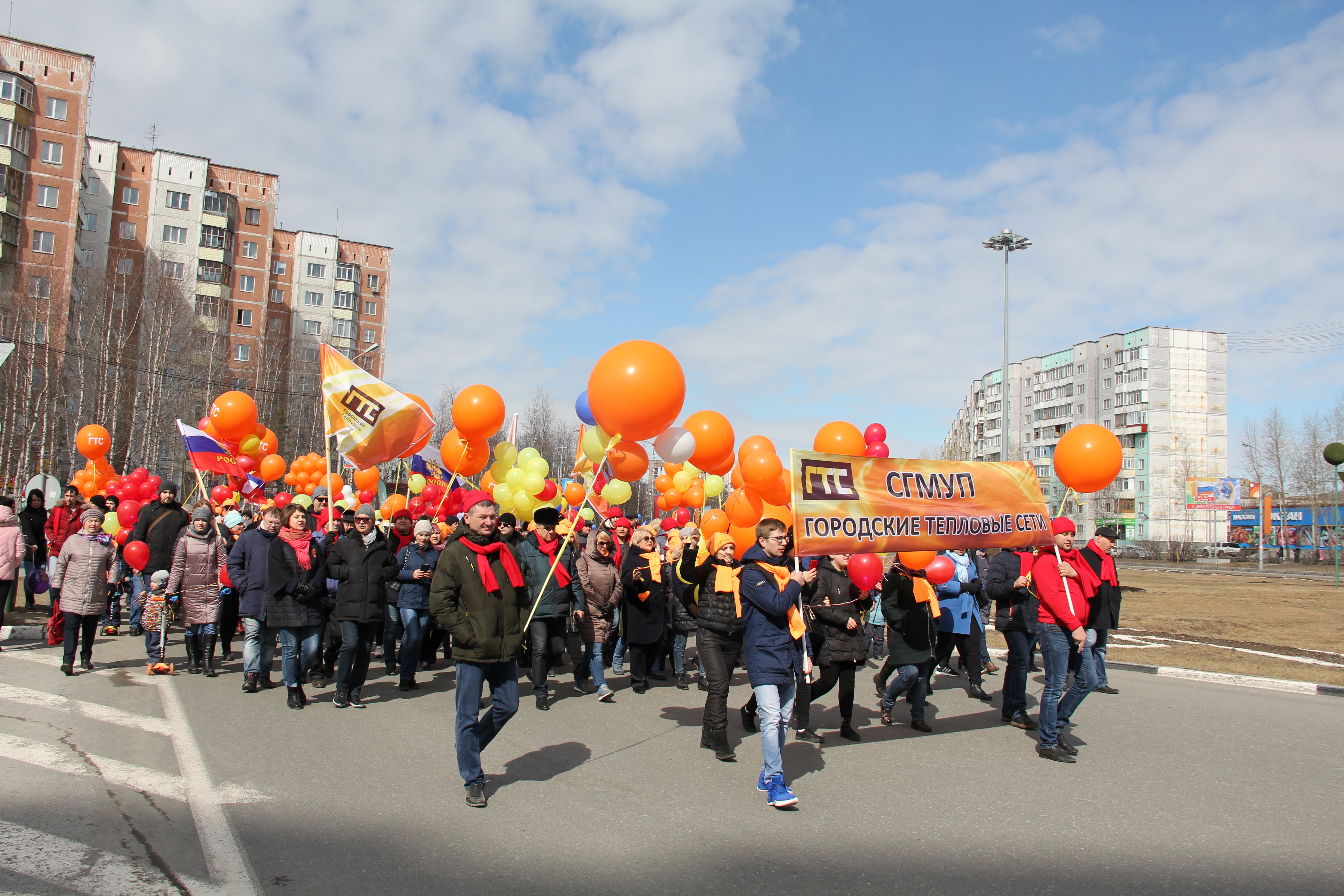 Сотрудники «Городских тепловых сетей» приняли участие в первомайской демонстрации