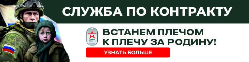 Служба по контракту хмао